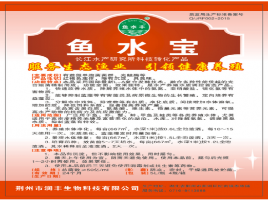 魚(yú)水寶.png